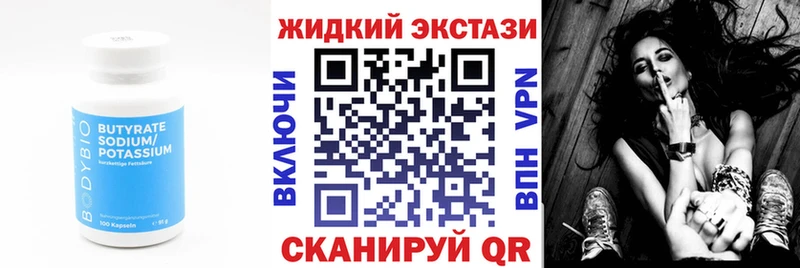 БУТИРАТ бутик  Талдом 