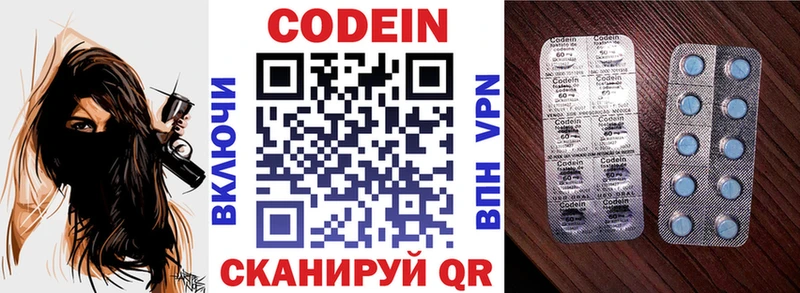 Кодеин напиток Lean (лин) Талдом