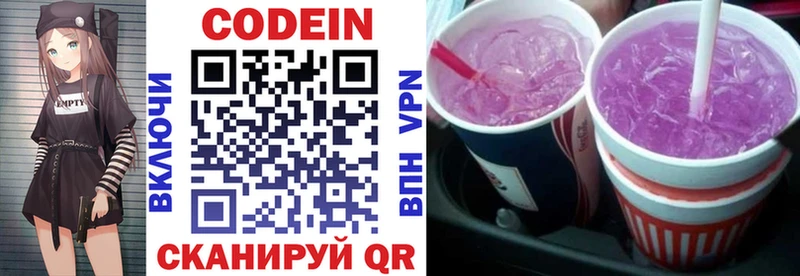 Кодеин напиток Lean (лин)  Талдом 