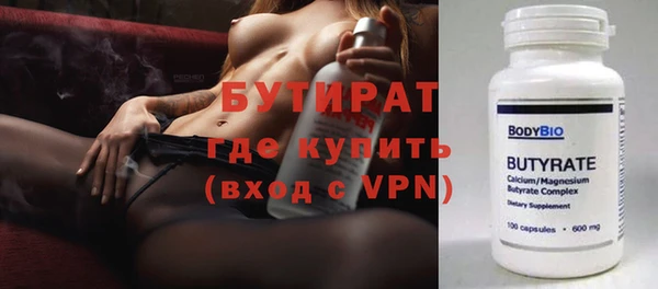 бутират Баксан
