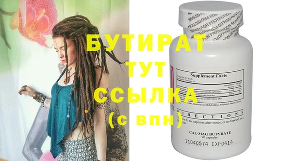 бутират Баксан