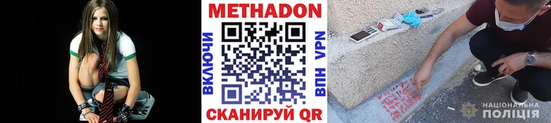 Метадон methadone  kraken зеркало  Талдом 